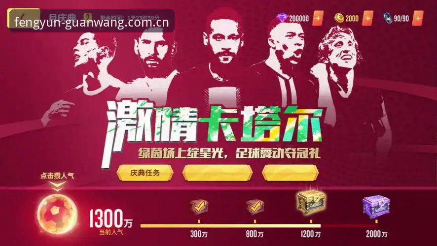 风云体育版本更新使用技巧 风云体育最新版本升级详解与使用技巧